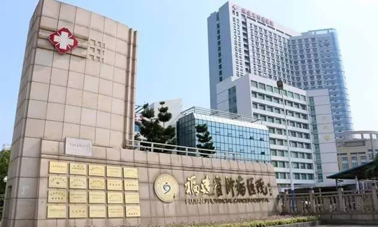 14福建省肿瘤医院-数量900余套.jpg