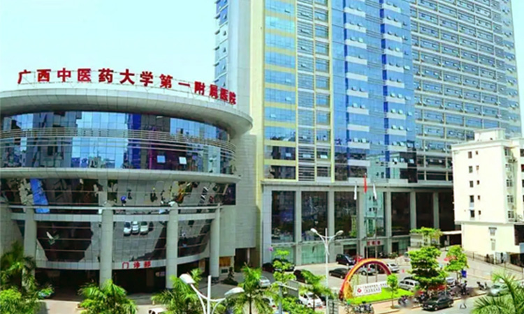 21广西中医药大学第一附属医院-数量1200余套.jpg