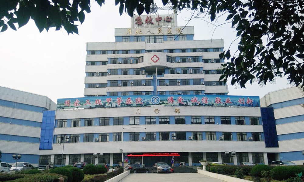 42淮北市人民医院-数量1000余套.jpg