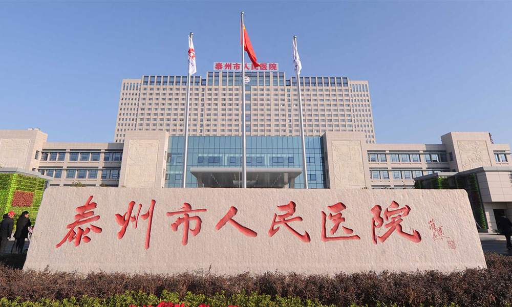 69泰州市人民医院-数量3400余套.jpg